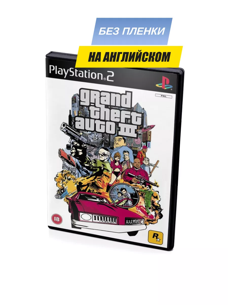 Grand Theft Auto III, английский (PS2), без пленки Бука 83358228 купить за  3 890 ₽ в интернет-магазине Wildberries