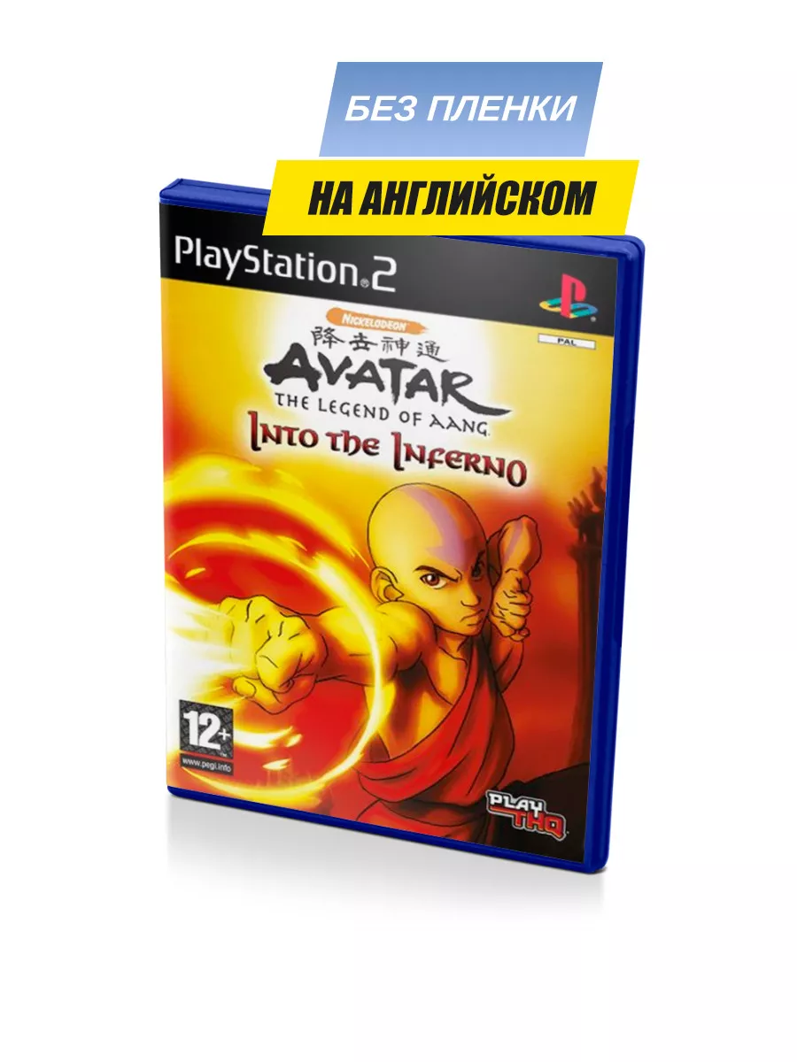 Avatar The Legend of Aang Into the Inferno, английский (PS2) Бука 83358494  купить за 4 650 ₽ в интернет-магазине Wildberries