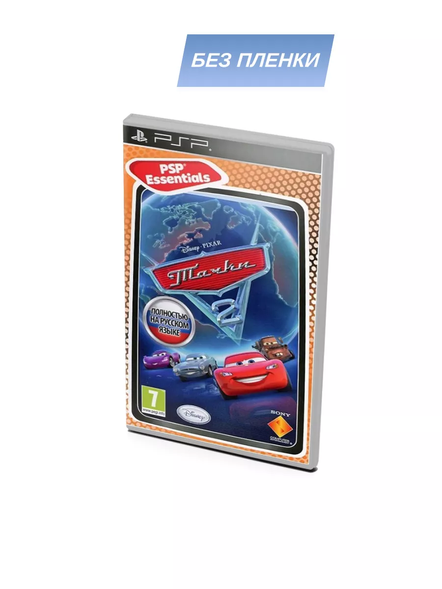 Тачки 2 Essentials, русский (PSP), без пленки PSP игры 83358826 купить за 1  632 ₽ в интернет-магазине Wildberries