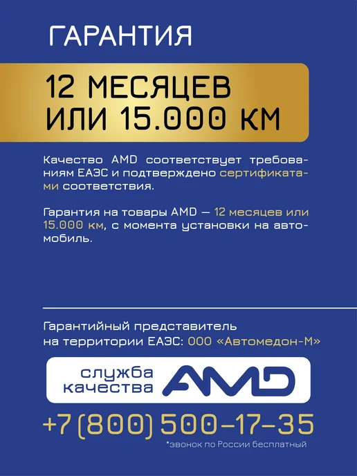 АМD Стартер Хендай Акцент Тагаз, Элантра, Гетц, вариант, фото 5