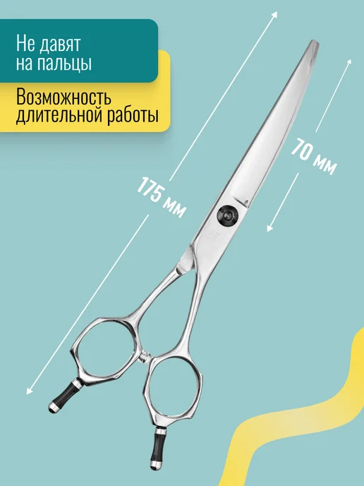 GRODO Ножницы для стрижки собак изогнутые 6,5", серый, фото 2