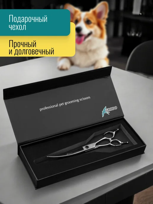 GRODO Ножницы для стрижки собак изогнутые 6,5", серый, фото 5