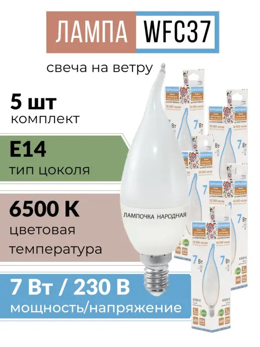 TDMElectric Лампочка е14 светодиодная 7Вт 6500K свеча холодный свет 5 шт