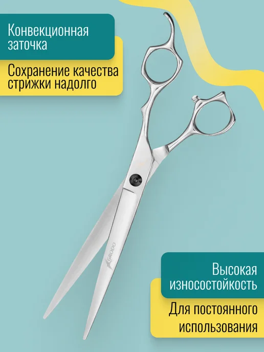 GRODO Ножницы для стрижки собак и кошек One прямые 8", серый, фото 4