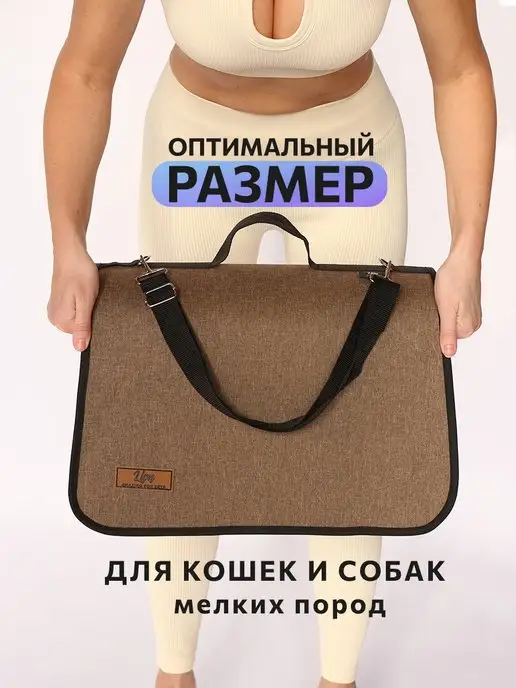 LionPets Сумка переноска для кошек собак животных, коричневый, фото 5