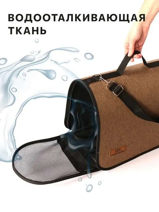 LionPets Сумка переноска для кошек собак животных, коричневый, фото 6