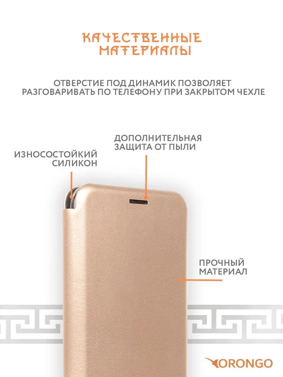 Чехол на Xiaomi Redmi 9, Ксяоми Редми 9, книжка ORONGO 83374186 купить в  интернет-магазине Wildberries