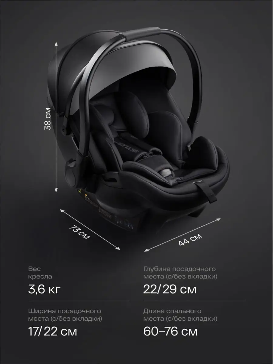 SKYLER PRO Автокресло автолюлька для новорожденных dark grey Happy Baby  83380537 купить за 7 739 ₽ в интернет-магазине Wildberries