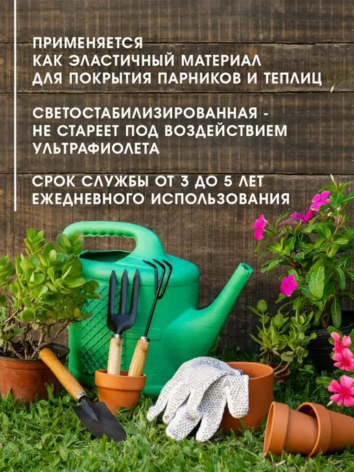 Доминар Плюс Пленка полиэтиленовая 150 мкм, 3х1 м, 3x5 м, 5 м, фото 2
