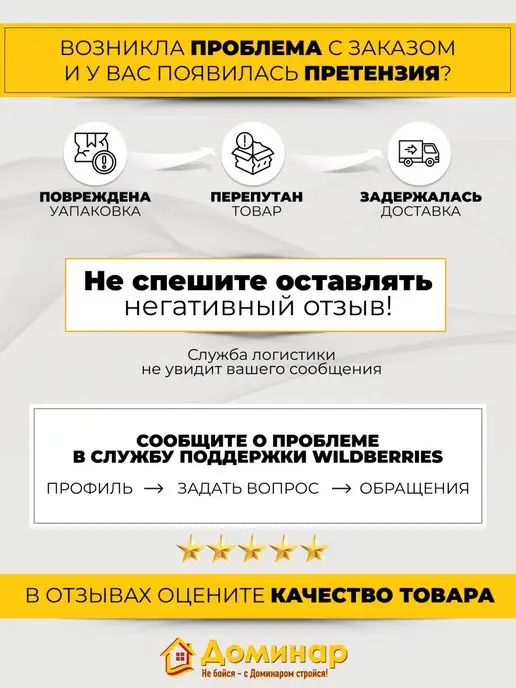 Доминар Плюс Пленка полиэтиленовая 150 мкм, 3х1 м, 3x5 м, 5 м, фото 7