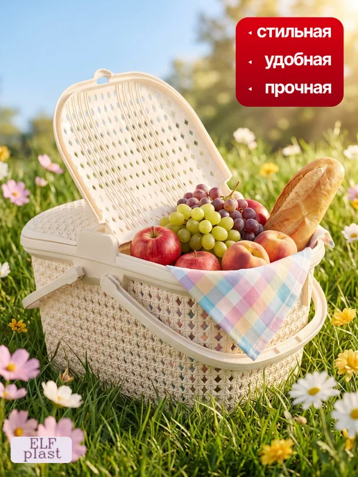 ELF plast Корзина для пикника плетеная с крышкой, бежевый, фото 3