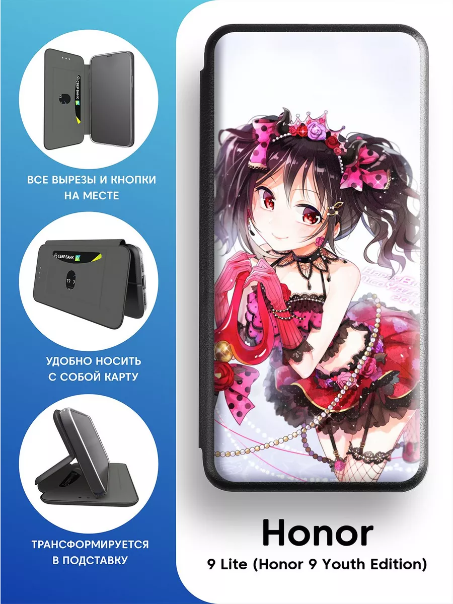 Чехол книга для Honor 9 Lite 2Case 83389275 купить за 461 ₽ в  интернет-магазине Wildberries