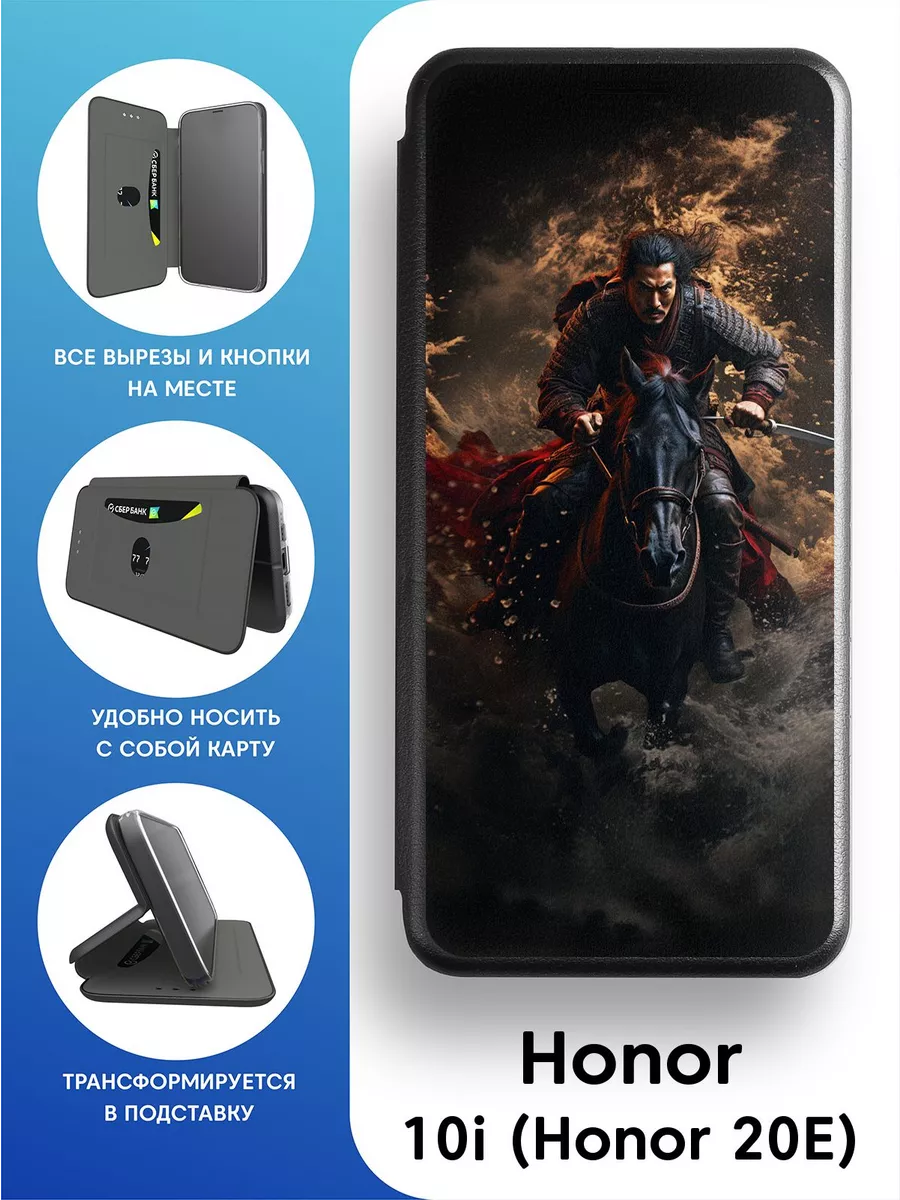 Чехол-книга на Honor 10i 2Case 83389690 купить за 512 ₽ в интернет-магазине  Wildberries