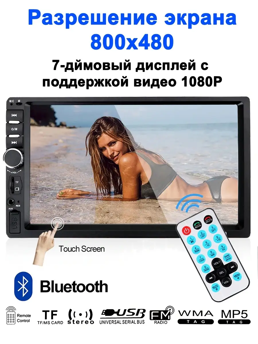 Автомагнитола Bluetooth 2DIN с экраном Melarto 83393481 купить за 2 058 ? в  интернет-магазине Wildberries