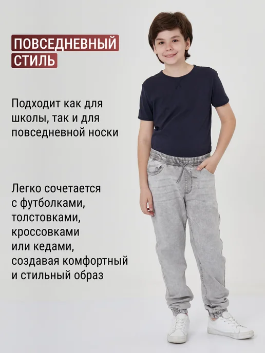 STENSER Джинсы джоггеры для мальчика с поясом на резинке, серый, фото 6