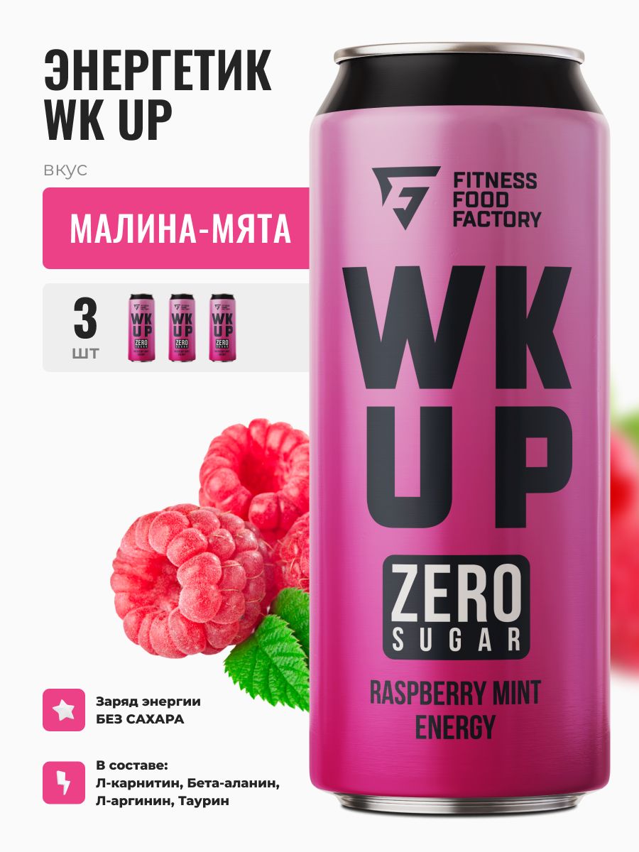 Mint raspberries. WK up Энергетик. WK up Энергетик розовый. WK up Энергетик состав.