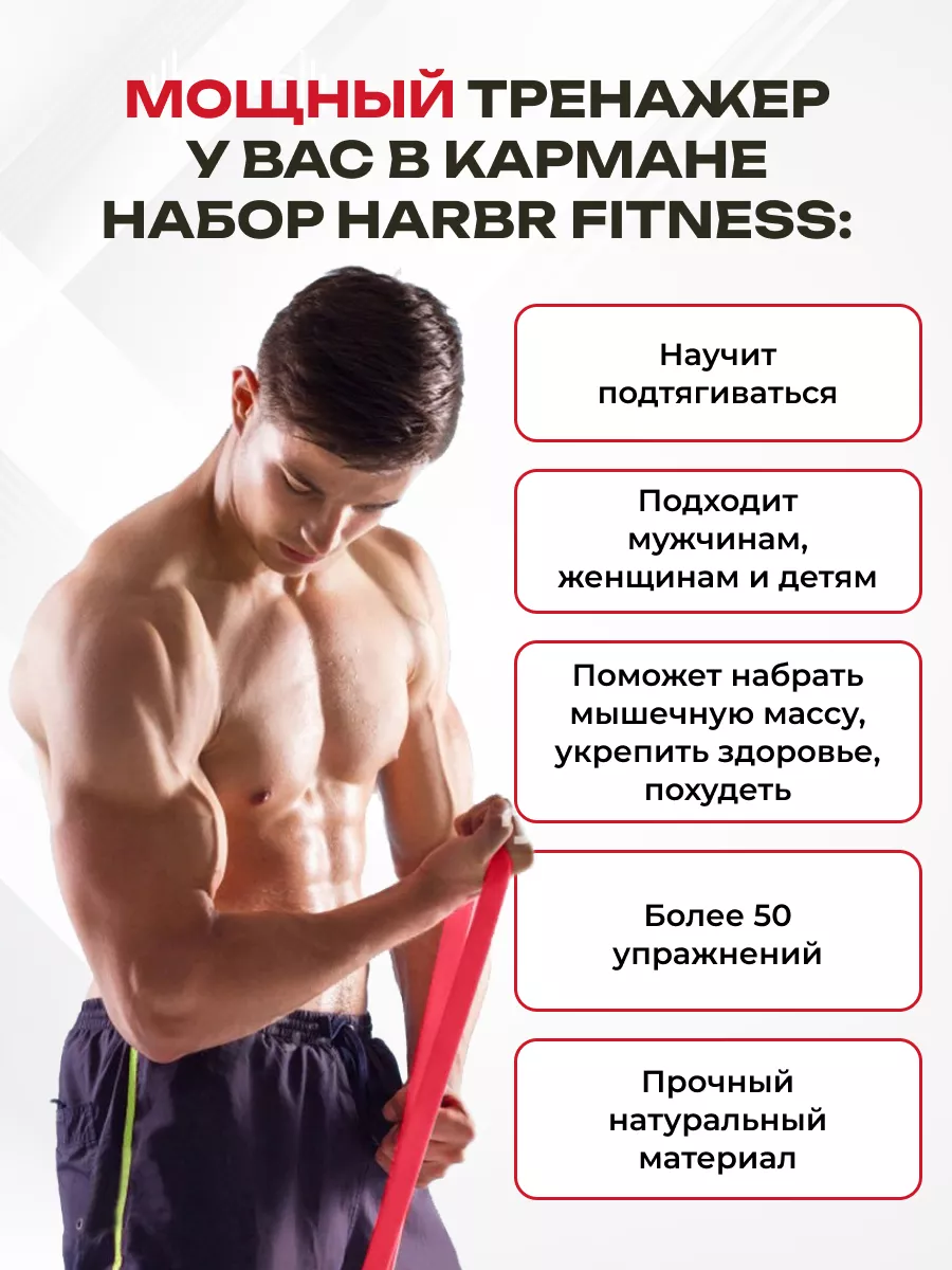 Фитнес резинка латексная HARBR FITNESS 83395100 купить за 290 ₽ в  интернет-магазине Wildberries