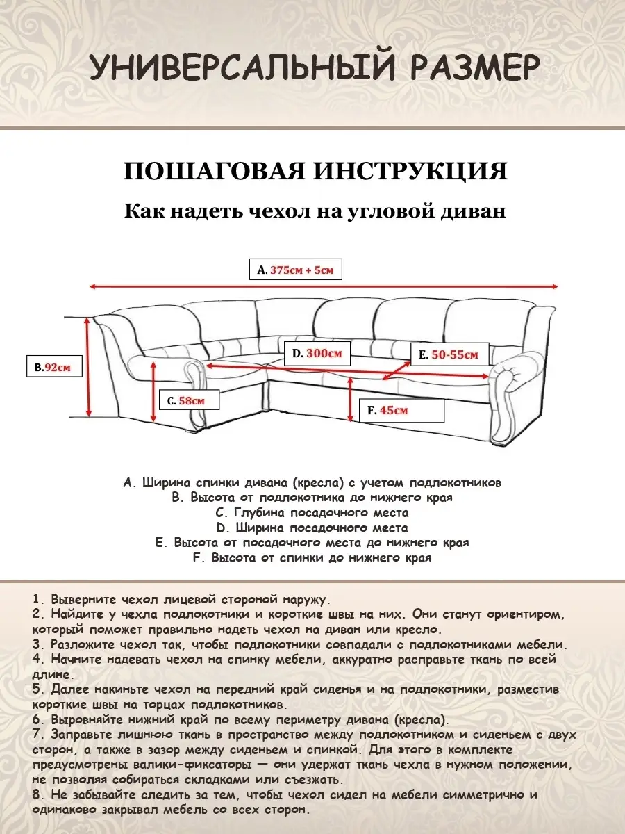 Купить чехол на диван в интернет магазине в Екатеринбурге | Чехлы на диваны из Европы