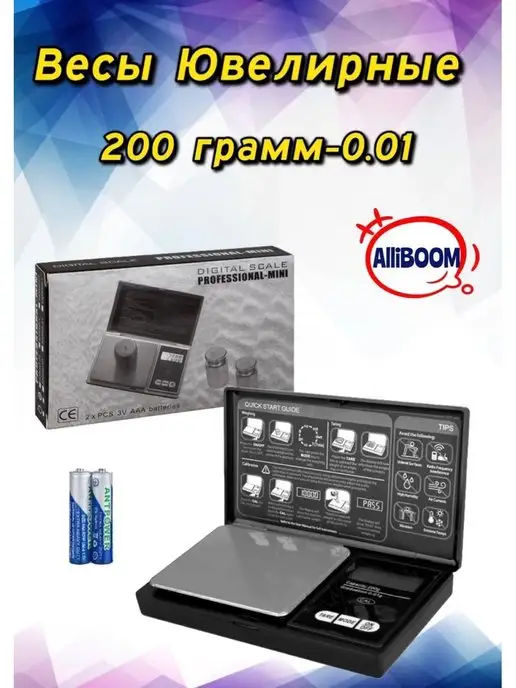 DIGITAL SCALE Весы ювелирные высокоточные карманные портативные 200 гр, 200 г