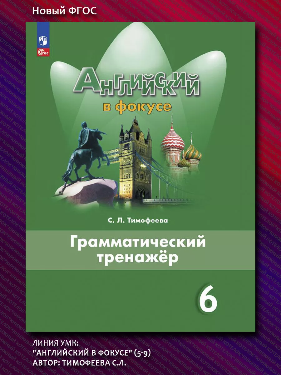 Тренажер тимофеевой 7 класс