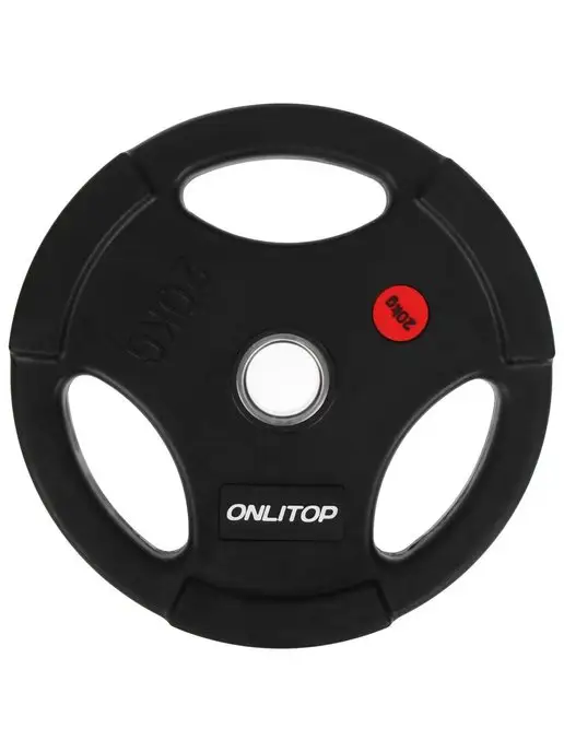onlytop Блин для штанги грифа гантелей обрезиненный 20кг, 20 кг, фото 4