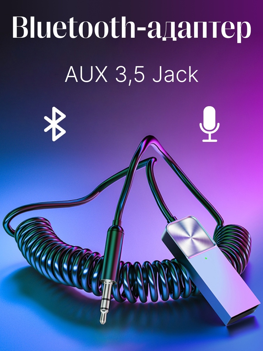 Bluetooth адаптер для подключения телефона AUX 3,5мм Jack Как на TV  83428558 купить за 496 ₽ в интернет-магазине Wildberries