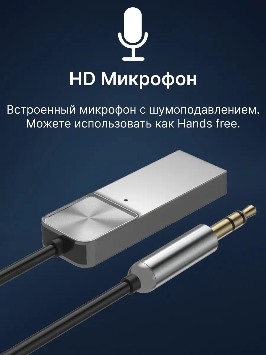 Bluetooth адаптер для подключения телефона AUX 3,5мм Jack Как на TV  83428558 купить за 496 ₽ в интернет-магазине Wildberries