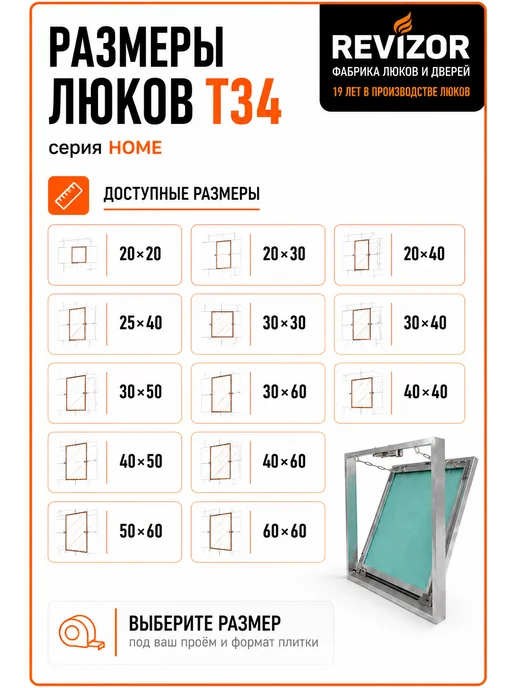 Revizor Люк ревизионный съемный под плитку 40х40 см, 40x40 см, фото 5