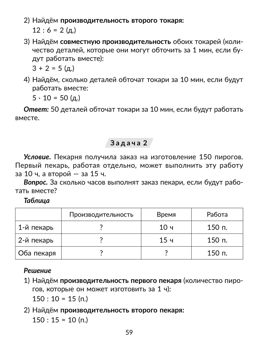 Тетрадь-репетитор. 100 задач по математике 1-4 классы ИД ЛИТЕРА 83429119  купить за 317 ₽ в интернет-магазине Wildberries