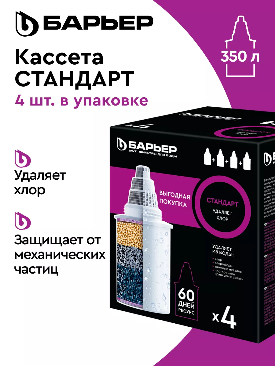 Фильтр для воды, комплект...