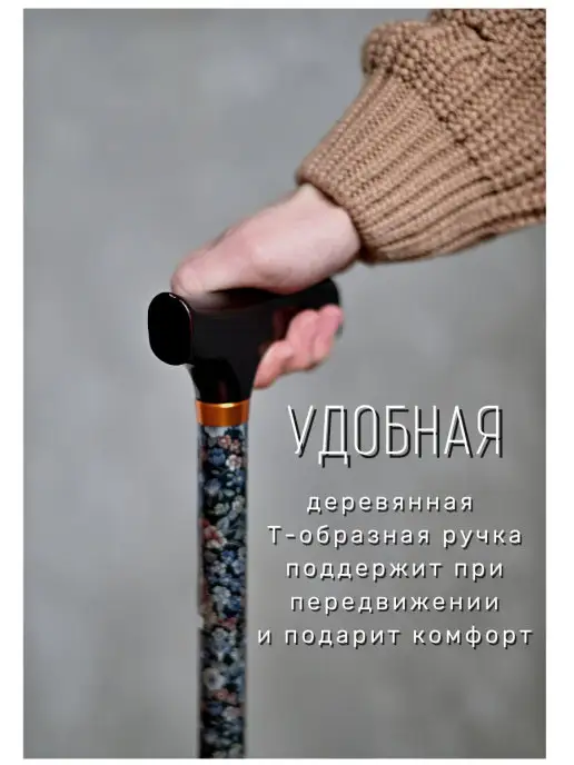 Трость телескопическая опорная, с регулировкой высоты, черный, фото 2