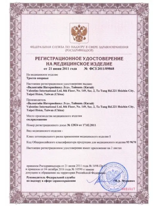 Трость телескопическая опорная, с регулировкой высоты, черный, фото 5