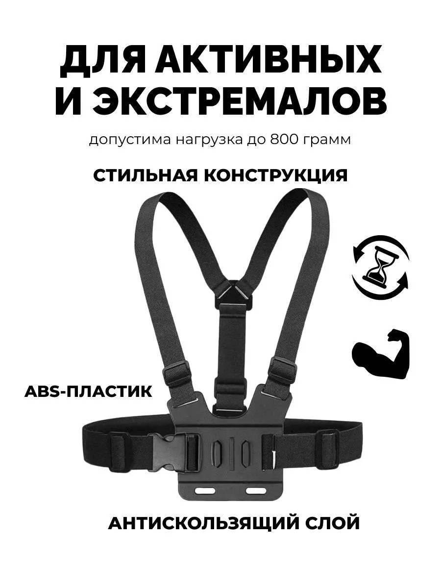 GoodChoice Крепление на грудь / на тело для экшн камер GoPro / SJCAM / Eken  / Digma