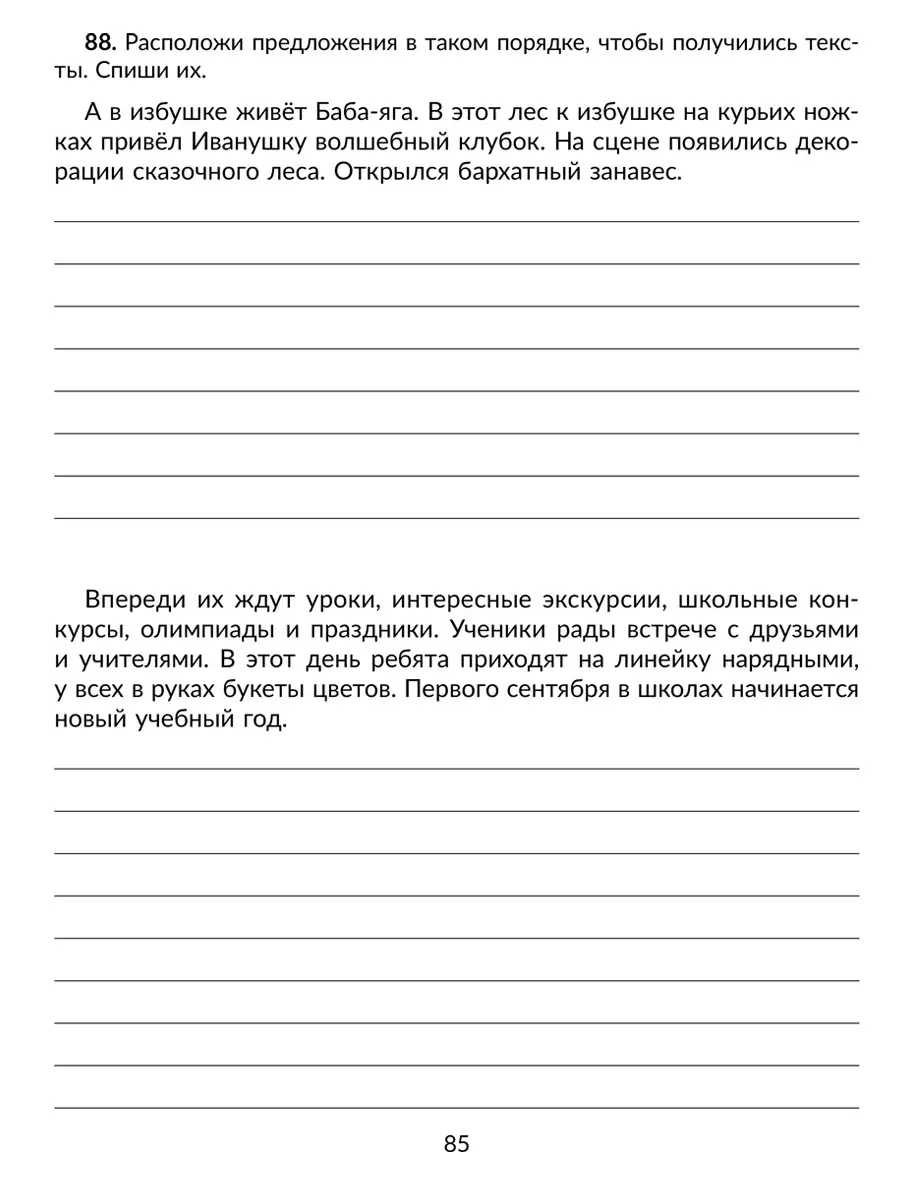 Задания для преодоления дизорфографии, дисграфии и дислексии ИД ЛИТЕРА  83435817 купить за 429 ₽ в интернет-магазине Wildberries