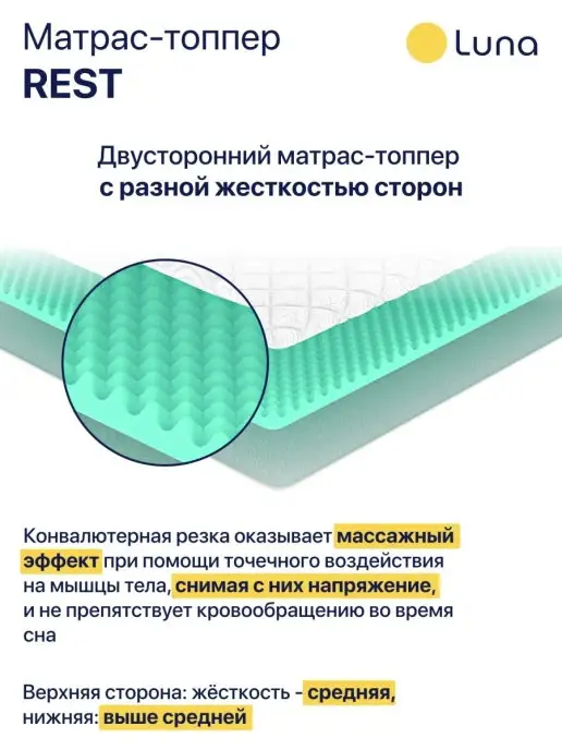 Luna Inc Матрас топпер для дивана Luna Rest 150х200, 120x200, фото 3