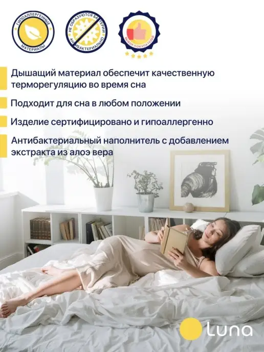 Luna Inc Матрас топпер для дивана Luna Rest 150х200, 120x200, фото 7