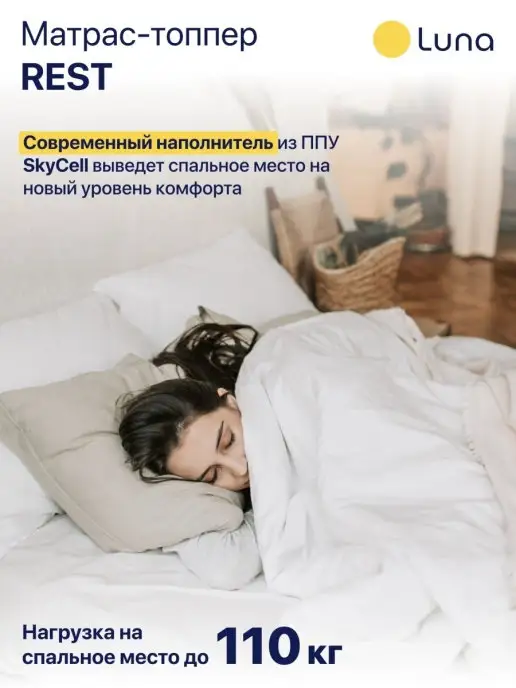Luna Inc Матрас топпер для дивана Luna Rest 150х200, 120x200, фото 8