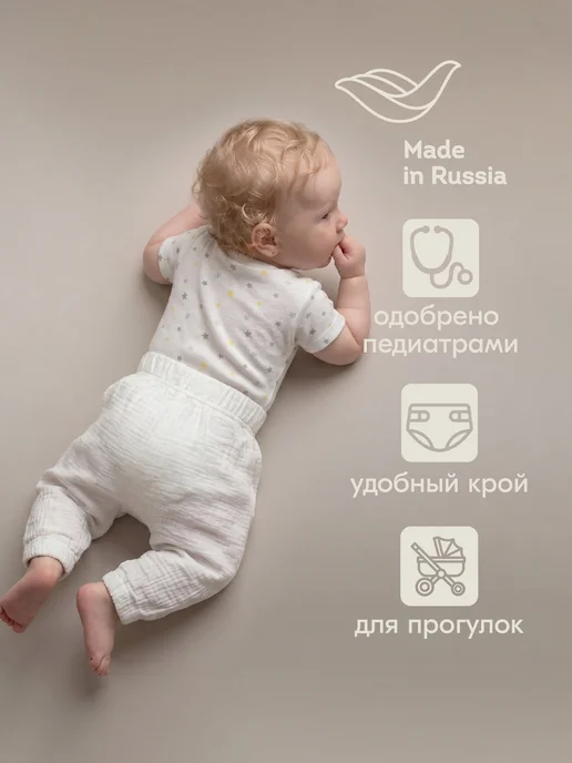 LEO Брюки из муслина джоггеры хлопковые для малыша, белый, фото 2