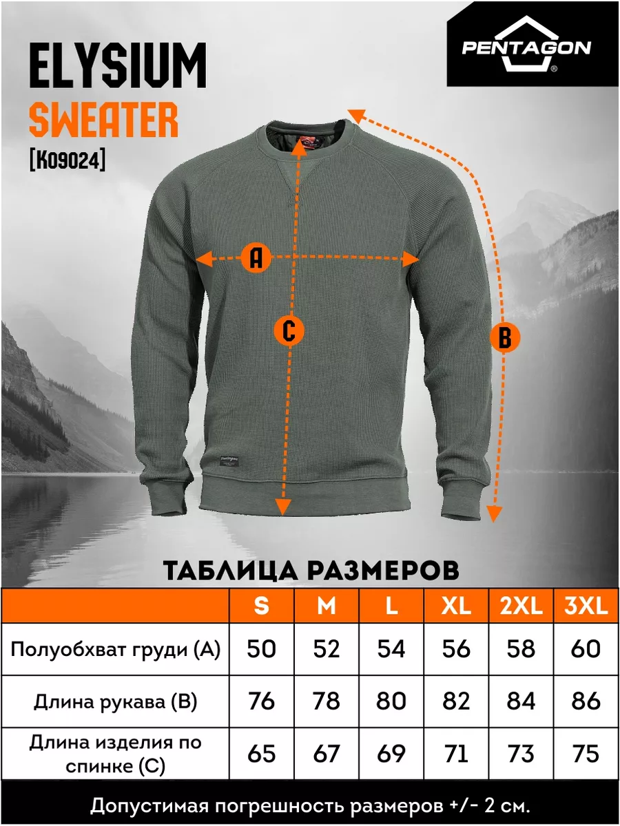 Свитер ELYSIUM повседневная толстовка Pentagon 83449751 купить за 3 997 ₽ в  интернет-магазине Wildberries