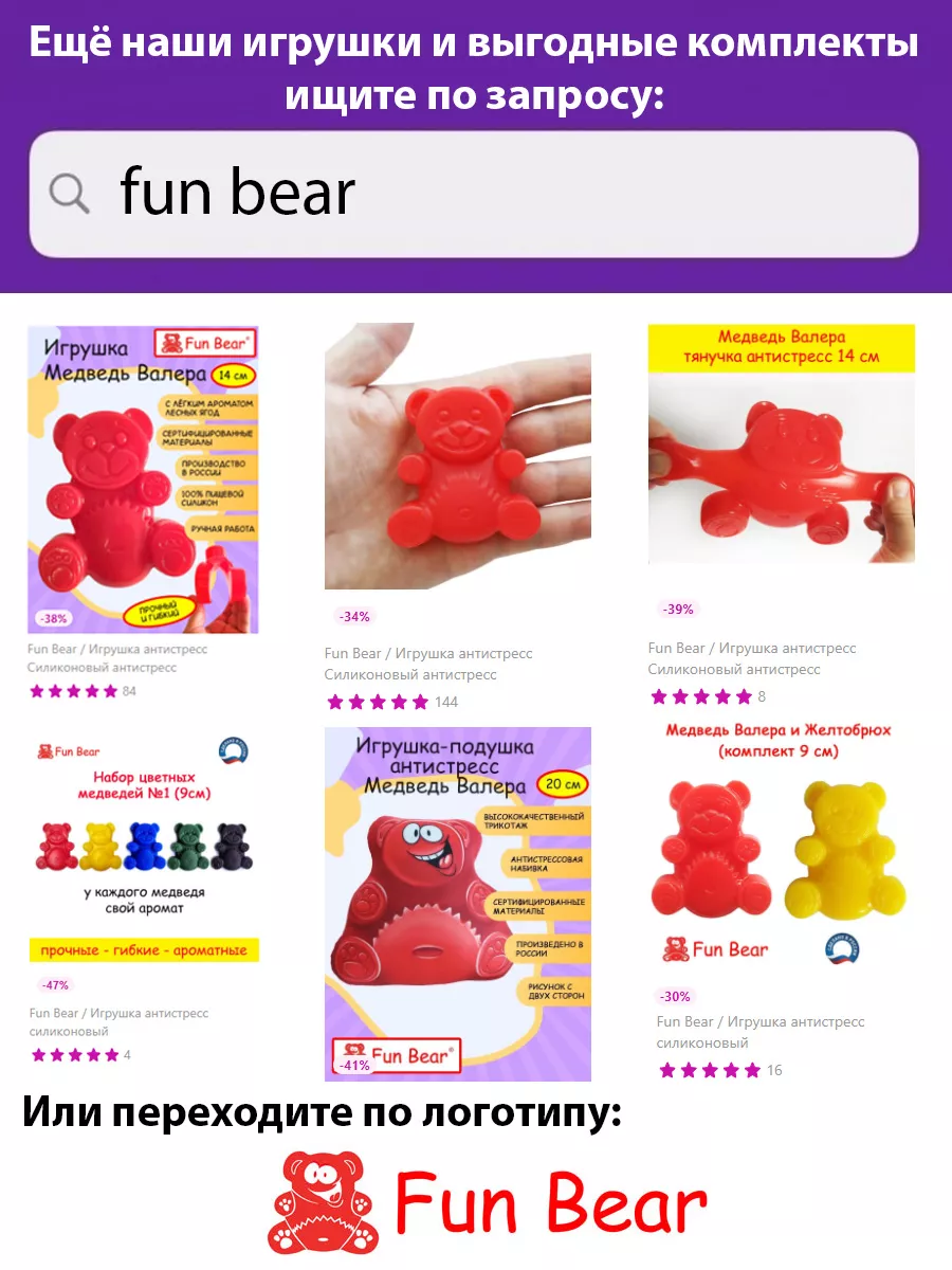 Игрушка Желейный медведь Валера Fun Bear 13 см Fun Bear 83449754 купить за  693 ₽ в интернет-магазине Wildberries