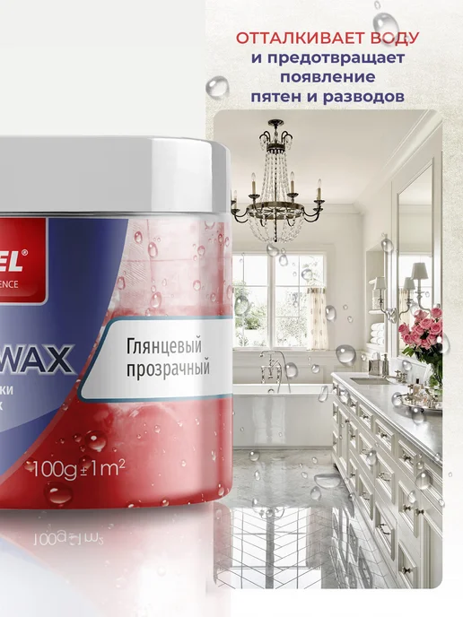 Clavel Воск для венецианской штукатурки глянец Durawax, 100 г, 100 г, фото 3