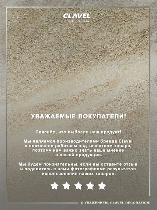 Clavel Воск для венецианской штукатурки глянец Durawax, 100 г, 100 г, фото 8