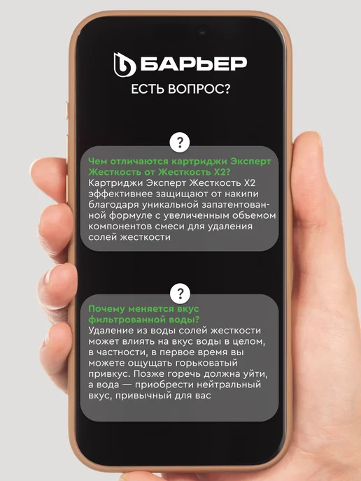 БАРЬЕР Комплект сменных фильтров под мойку Эксперт Жесткость, Сменный фильтр для воды, фото 8