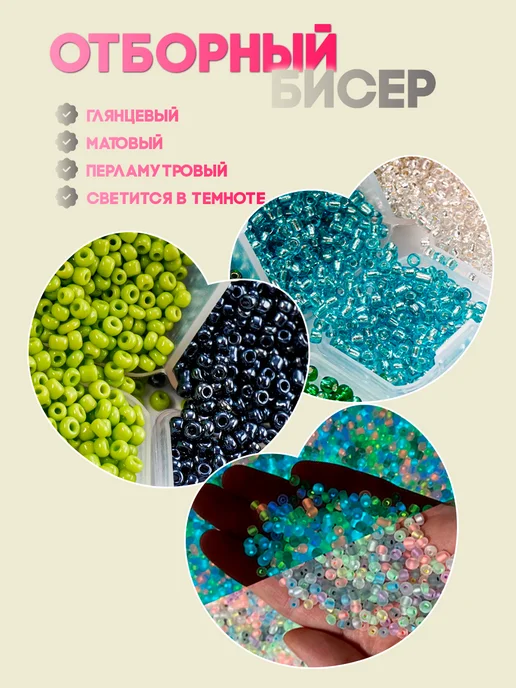 Минор Бисер для плетения набор с леской для украшений, черный, фото 5