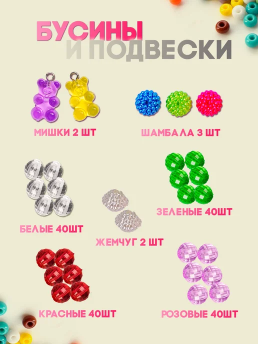 Минор Бисер для плетения набор с леской для украшений, черный, фото 7