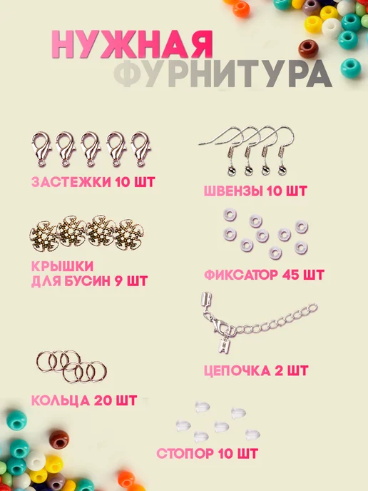 Минор Бисер для плетения набор с леской для украшений, черный, фото 8