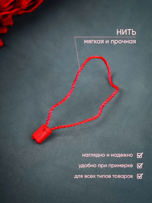 KD-S Биркодержатели веревочные, красный, фото 2