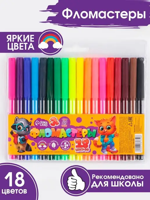 Сима-Ленд & ArtFox STUDY Фломастеры для рисования, серый