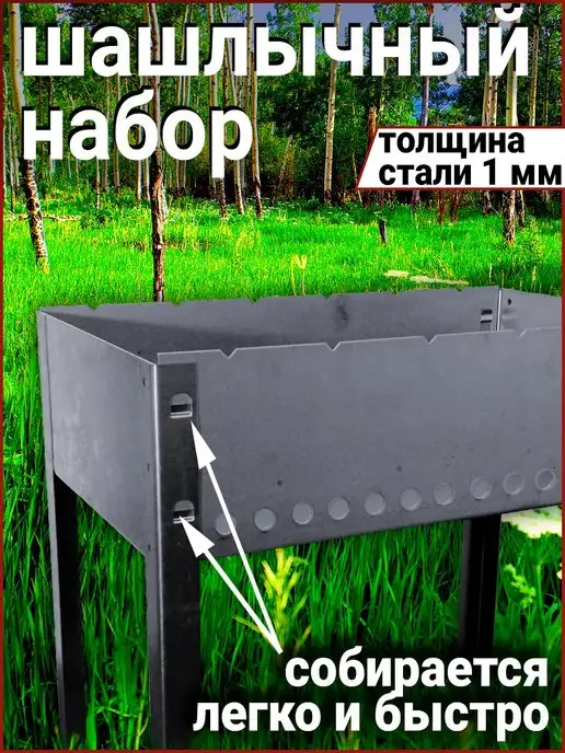 Pro Turist Сборно-разборный складной мангал и шампуры шашлычный набор, серый, фото 3