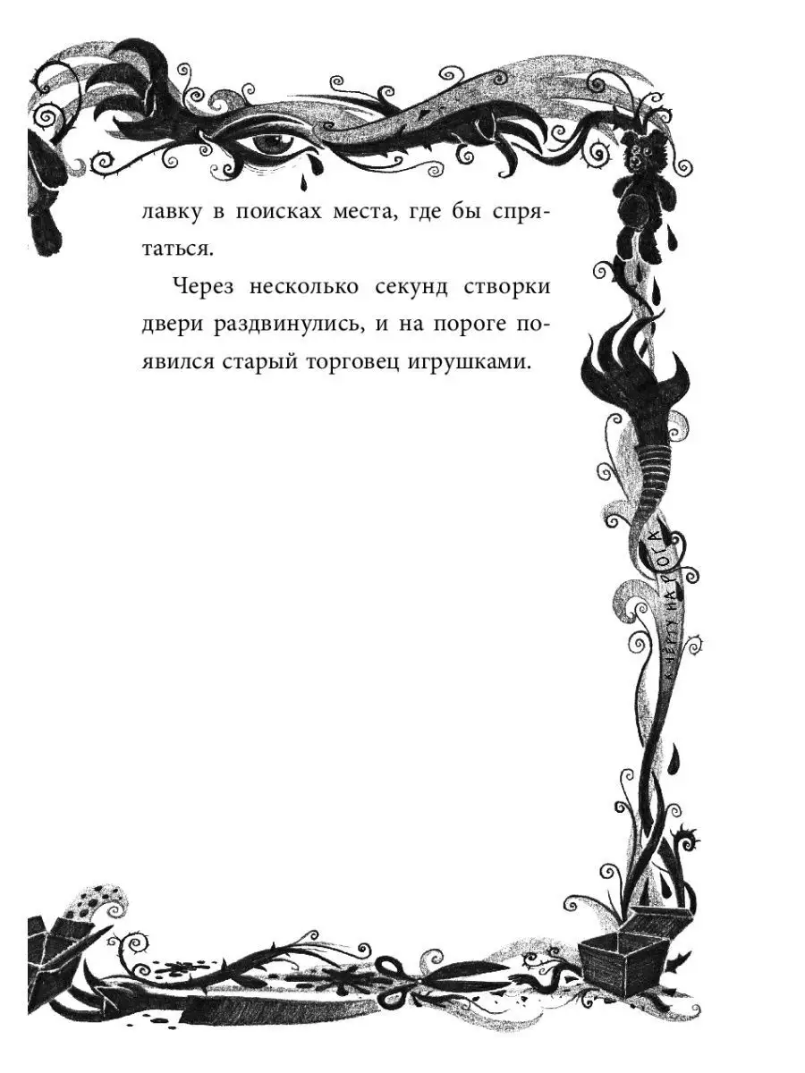 Не открывать! С другой планеты! (#6) Эксмо 83493933 купить за 516 ₽ в  интернет-магазине Wildberries